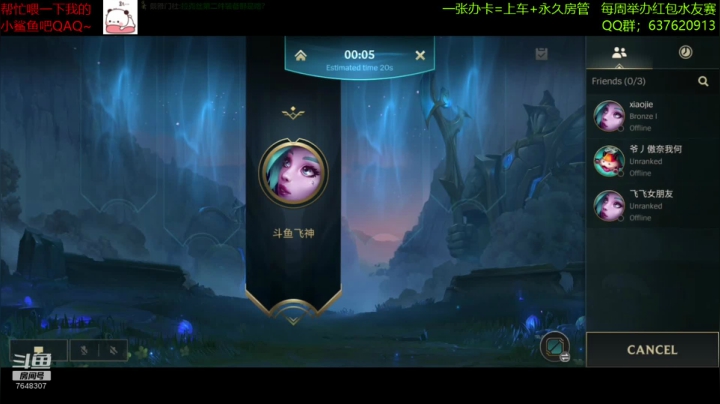 【飞神】激斗峡谷冲分！ 2020-11-01 18点场