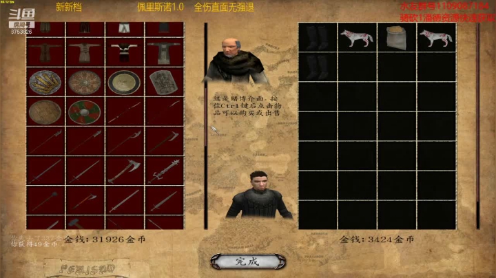 佩里斯诺1.0 2020-10-31 13点场