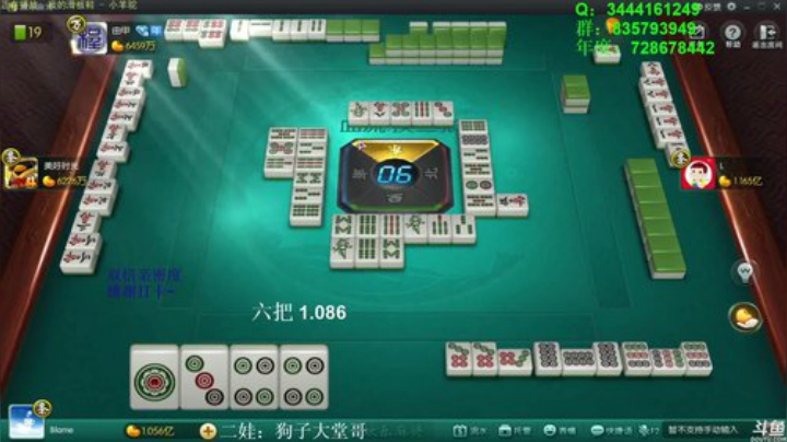 【欢乐麻将】靓旭的精彩时刻 20201101 09点场