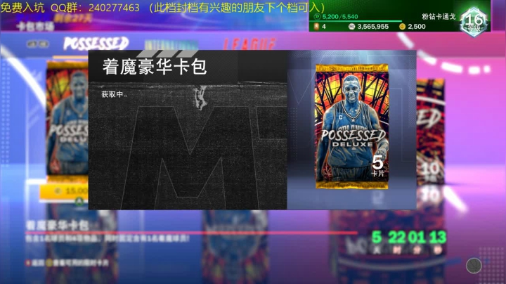 2K21 水友联盟. 打出名堂 2020-11-01 01点场