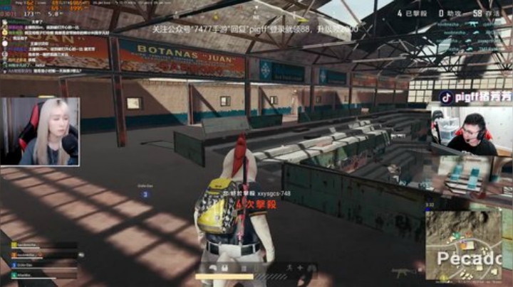 我在斗鱼看pigff直播绝地求生