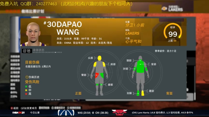 2K21 水友联盟. 打出名堂 2020-10-31 19点场