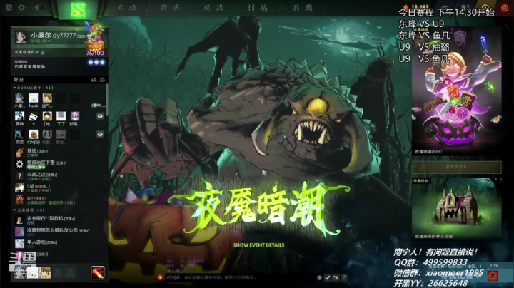 二台：OMG高星经理人比赛 2020-11-01 09点场