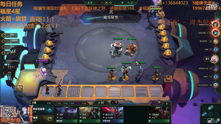 【6福星全员追3星】福星王！！ 2020-11-01 02点场