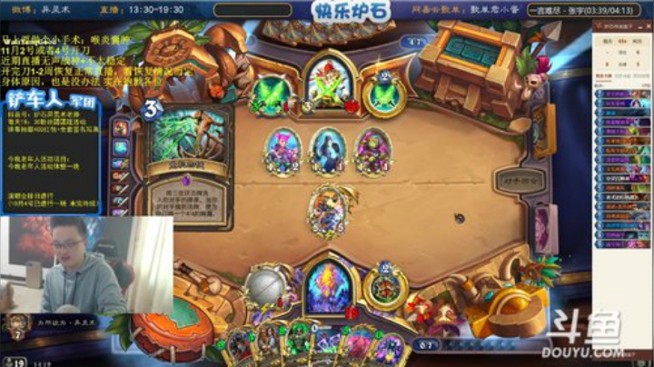 我在斗鱼看异灵术老师直播炉石传说