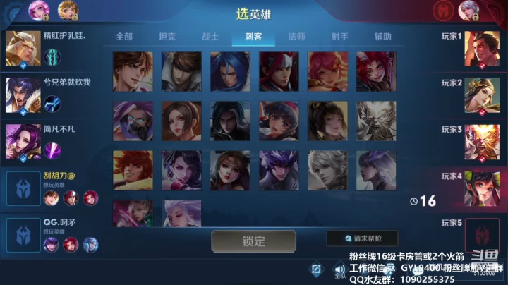 高一刀：认真上荣耀呢 2020-11-01 09点场