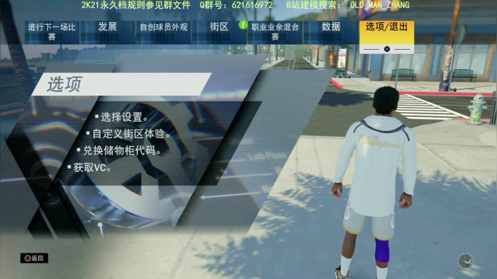 乔丹中心公园NBA2K21 2020-10-31 14点场