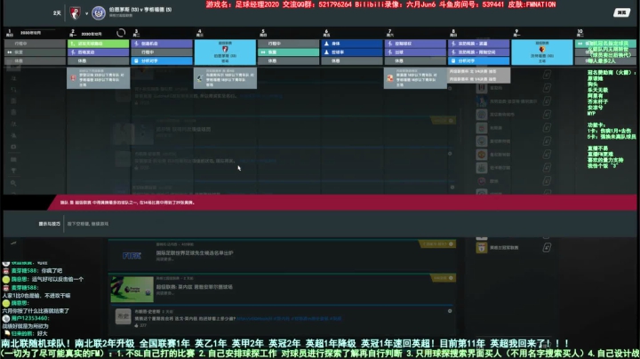 六月：你们最爱的南北联 随机球队 2020-10-31 20点场