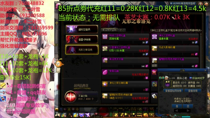 剑宗2拖困难已过！看号增幅打造搞起！ 2020-10-31 15点场