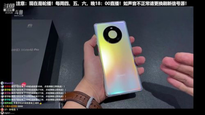 【数码科技】科技美学中国的精彩时刻 20201101 03点场