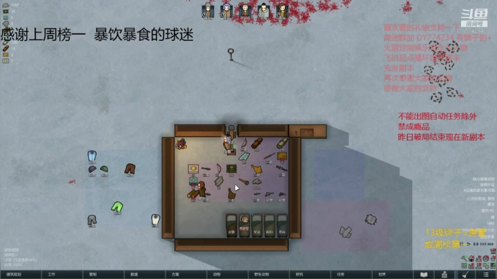 环世界. 5人部落冰盖 2020-10-31 15点场