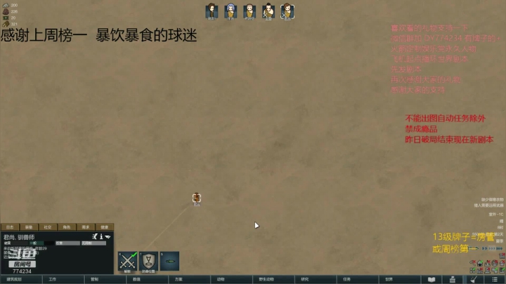 环世界. 5人部落冰盖 2020-10-31 17点场