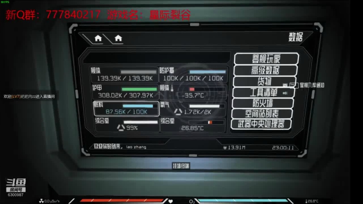 联机 星际 独立 小众 修仙 生存！ 2020-10-30 22点场