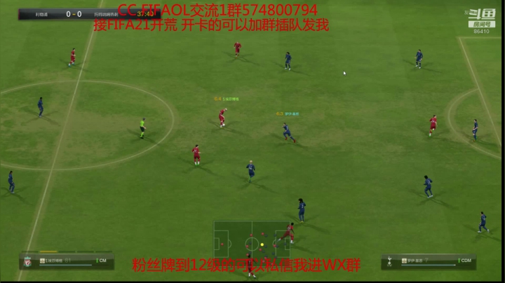 CC:fifa21限购开起来 2020-11-01 19点场