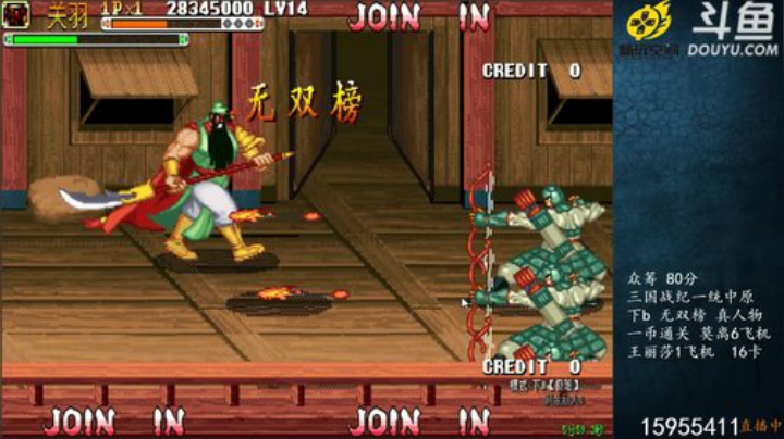 我在斗鱼看宋先生直播三国战纪