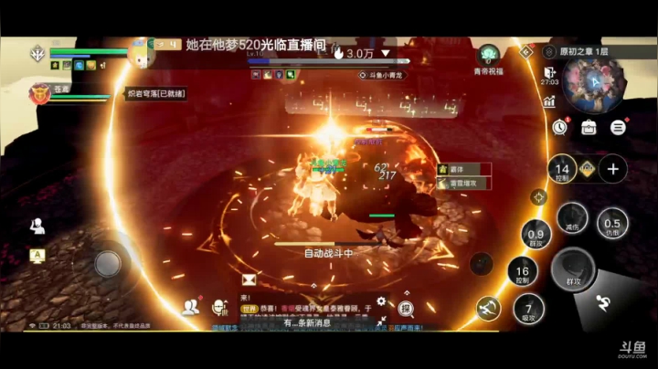天谕手游1982430 2020-10-30 21点场