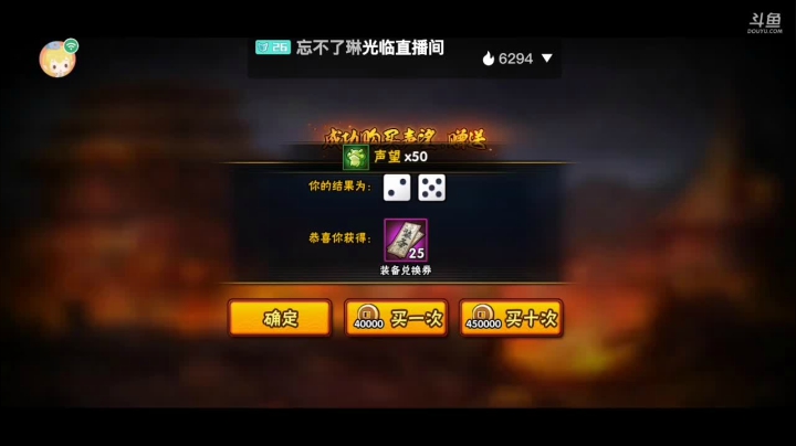 玩火影的第81天 2020-10-24 23点场