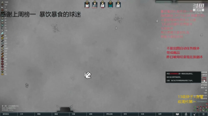 环世界. 5人部落冰盖 2020-11-01 01点场