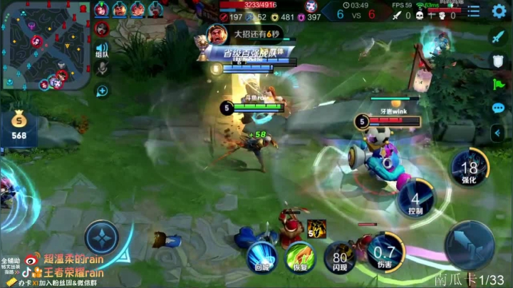 开麦指挥辅核冲巅峰第一！第一辅助！ 2020-11-01 20点场