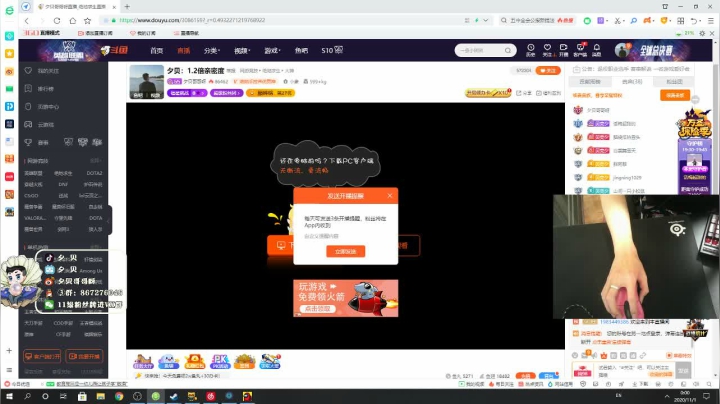 夕贝：1.2倍亲密度 2020-10-31 23点场