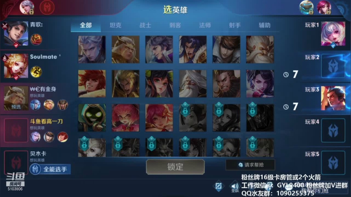 高一刀：认真上荣耀呢 2020-11-01 13点场