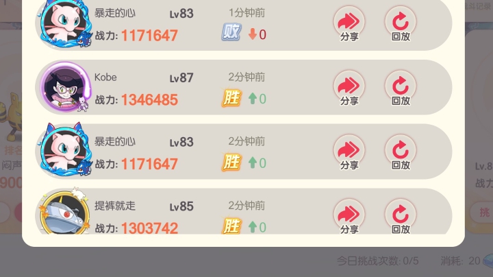 日常直播