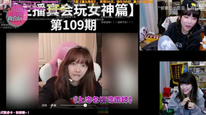 我在斗鱼看不2不叫周淑怡直播英雄联盟