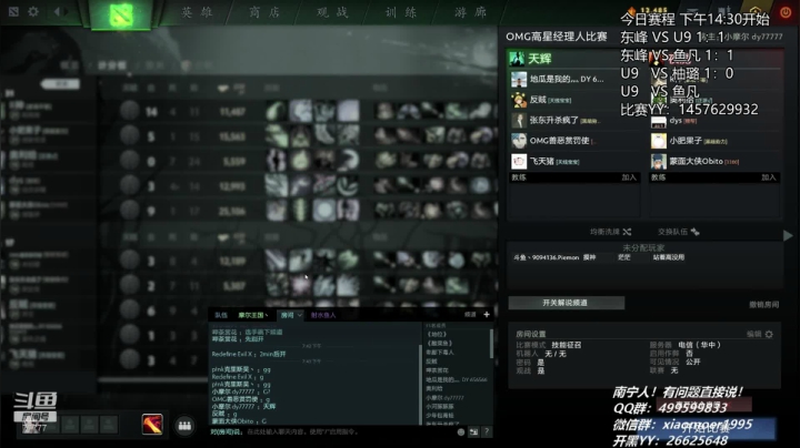 二台：OMG高星经理人比赛 2020-11-01 19点场