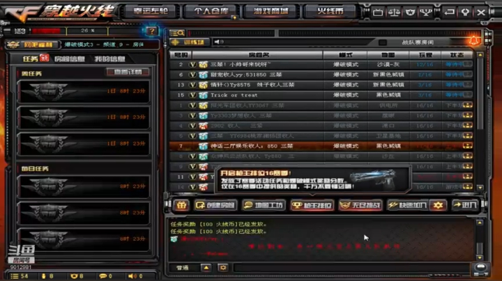 新主播 已上线 2020-10-31 21点场