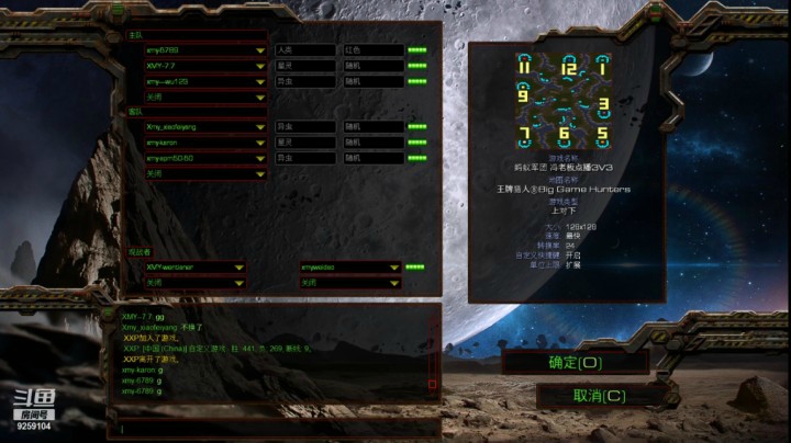蚂蚁军团3V3 冯老板点播  6789+77+老吴 VS 徒弟门