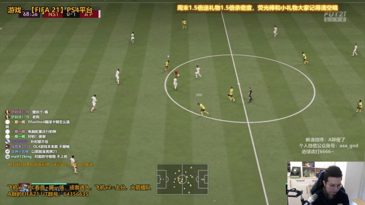 FIFA21~PS4周赛咬咬牙 2020-11-01 14点场