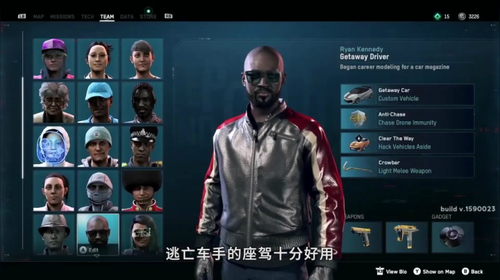 《看门狗：军团》中几个有用的技能装备组合