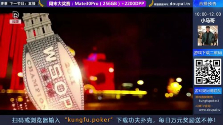 我在斗鱼看斗牌TV直播棋牌娱乐