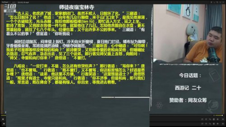 【文化】真的很博通的精彩时刻 20201101 00点场