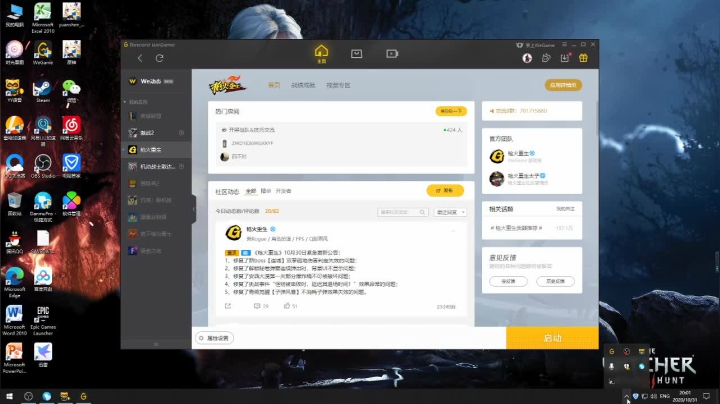 殴打丘丘人 2020-10-31 19点场