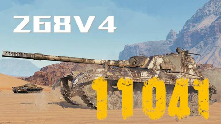 坦克世界 通透268V4 抬手就有