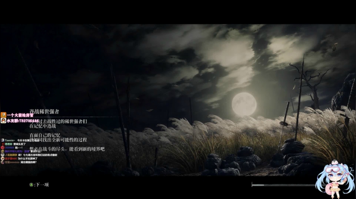 ❤️只狼新DLC：boss连战！冲鸭！ 2020-11-01 19点场