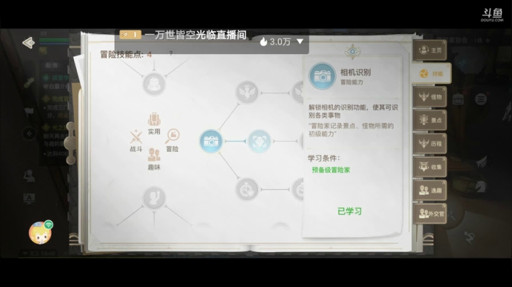 天谕手游1982430 2020-10-30 19点场