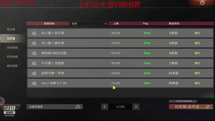 ❤❤❤希望腐蚀回归让播❤❤❤ 2020-10-30 12点场