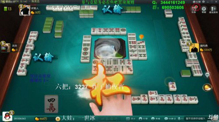 【欢乐麻将】靓旭的精彩时刻 20201101 19点场