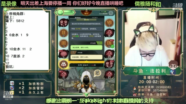 去上海录制官狼MV+面杀综艺 2020-11-01 02点场