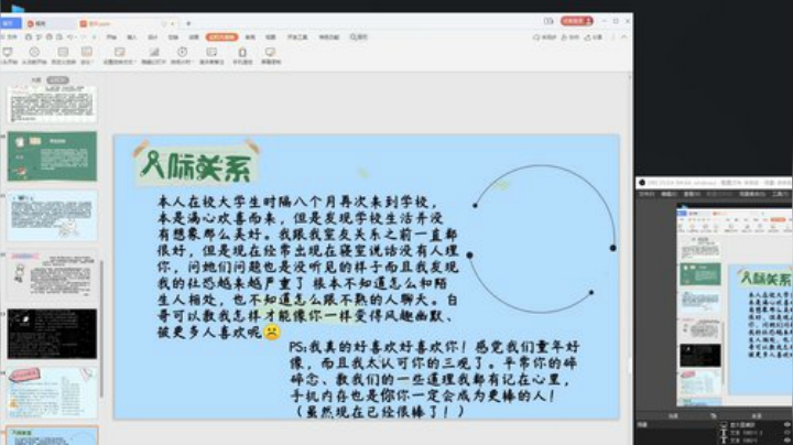 我在斗鱼看骚白直播王者荣耀