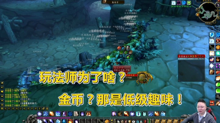 魔兽世界怀旧服：小伙玩法师吐露心声，神仙职业却被贴上金农标签