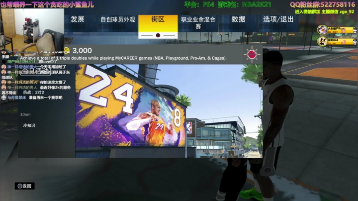 阿中: 2K21 冲冠凯子 Love中 2020-11-01 16点场