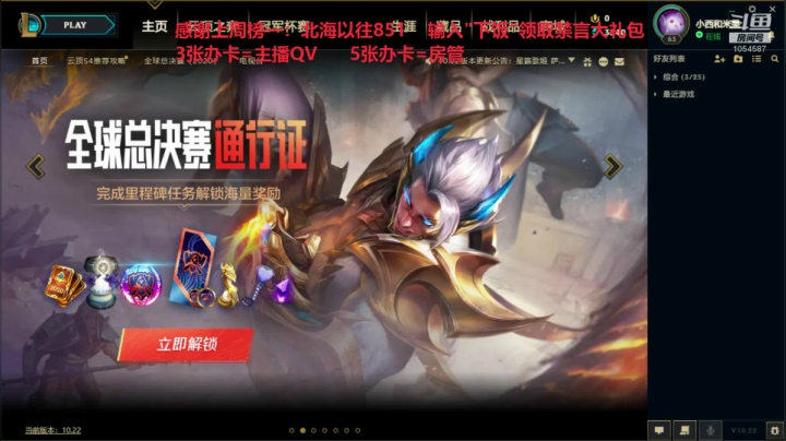 和姐姐打游戏 1054587 2020-10-31 23点场