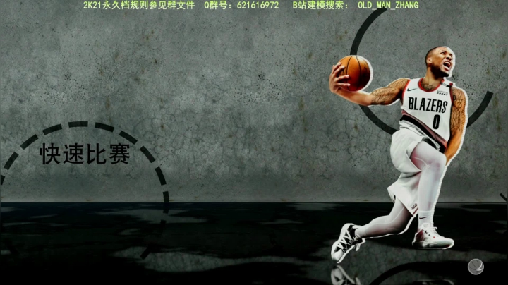 乔丹中心公园NBA2K21 2020-10-31 22点场
