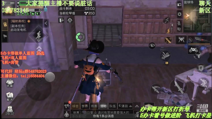 明日之后辐射高校s5...121-124层通关解说