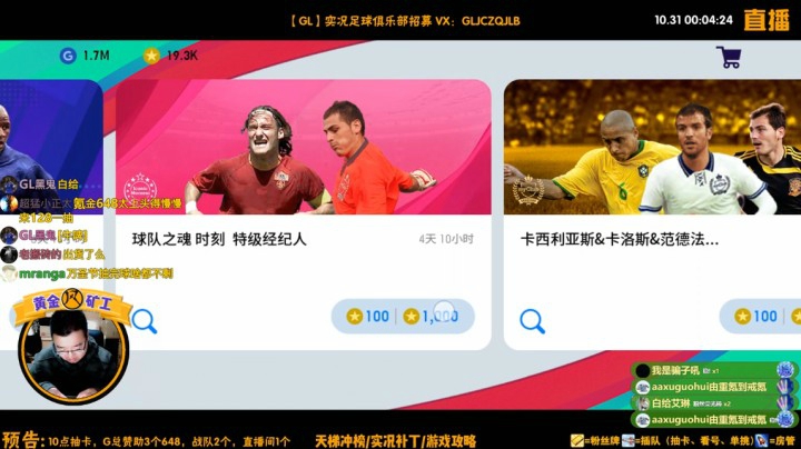 球队之魂丨这个胖子可高兴了
