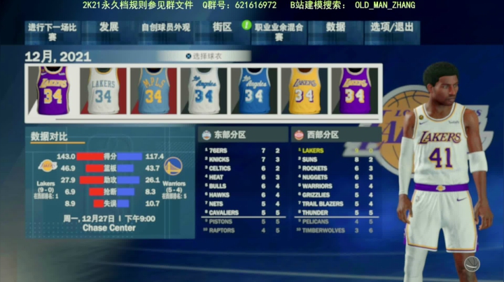 乔丹中心公园NBA2K21 2020-10-31 16点场