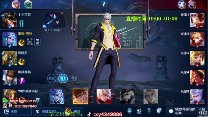 全网第一诸葛 王者如人机 2020-11-01 20点场